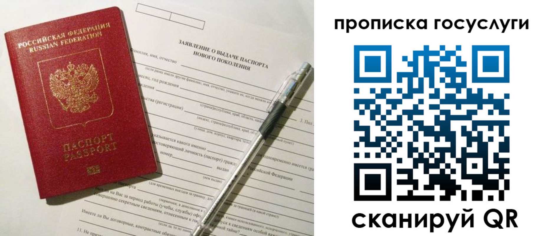 временная регистрация собственник в Санкт-Петербурге