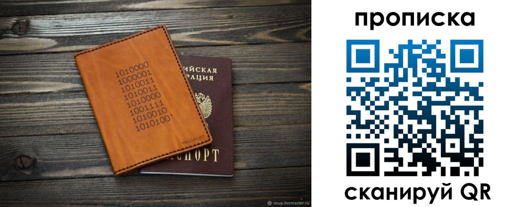 миграционный учет в Санкт-Петербурге
