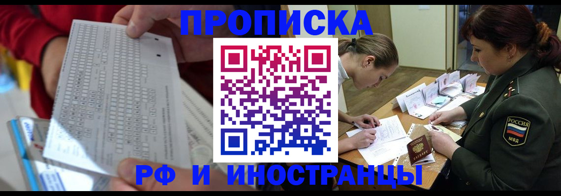 прописка для военкомата в Санкт-Петербурге