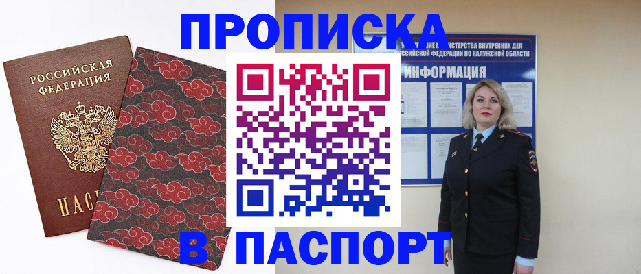 прописка ребенка в Санкт-Петербурге