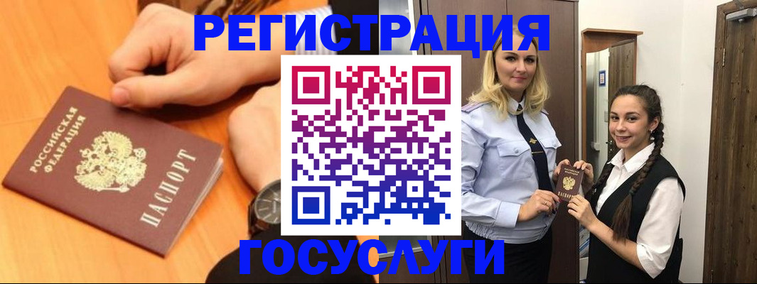 временная регистрация для школы в Санкт-Петербурге