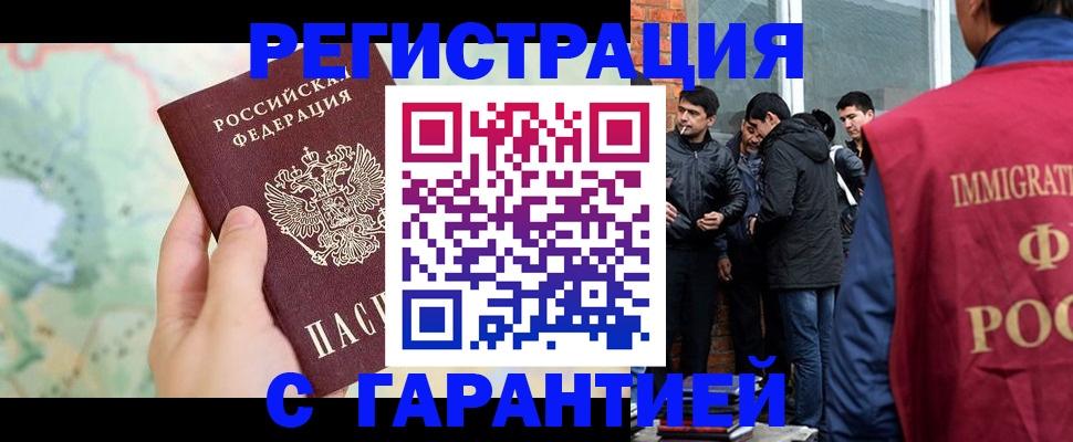прописка от собственника в Санкт-Петербурге