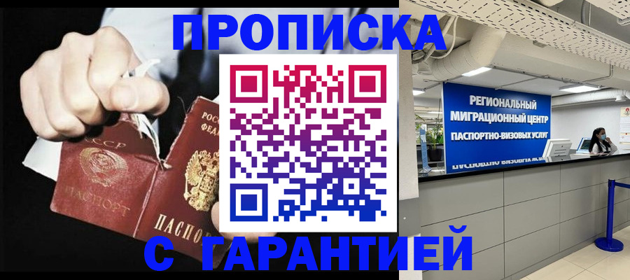 найти адрес прописки в Санкт-Петербурге