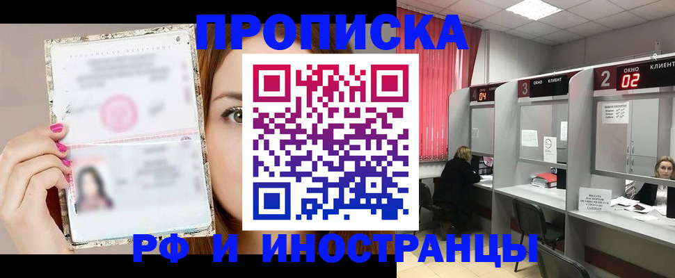 временная регистрация в Санкт-Петербурге