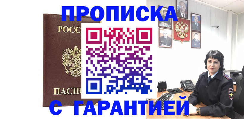 временная регистрация для всех в Санкт-Петербурге