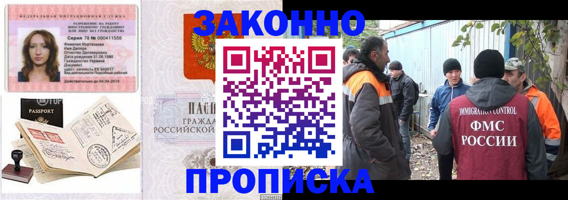 временная регистрация для всех в Санкт-Петербурге