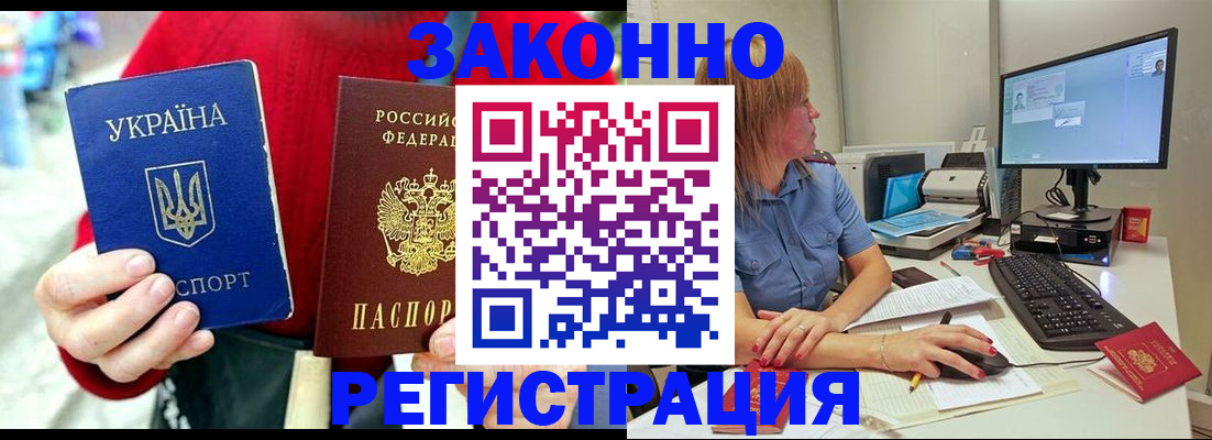 временная регистрация поиск в Санкт-Петербурге