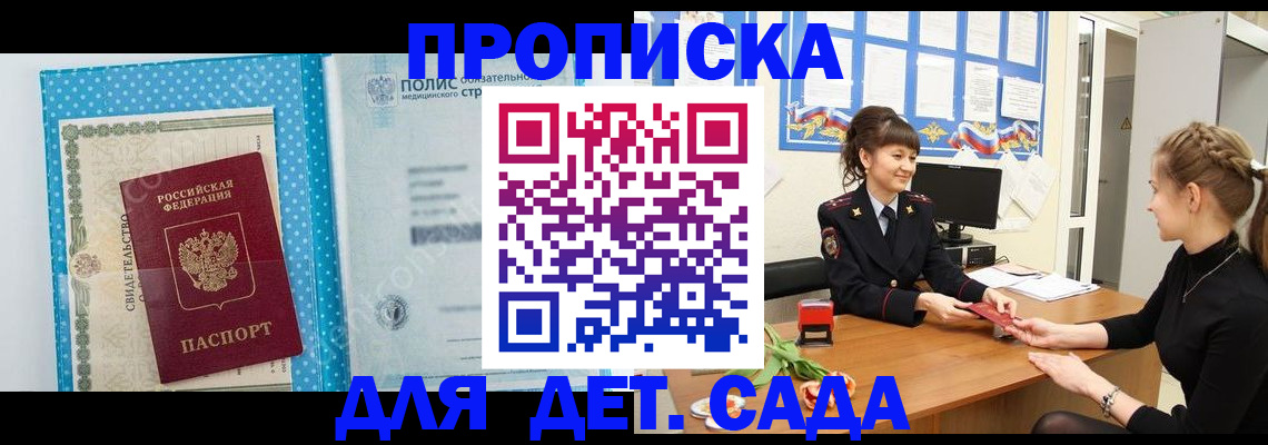 временная регистрация поиск в Санкт-Петербурге